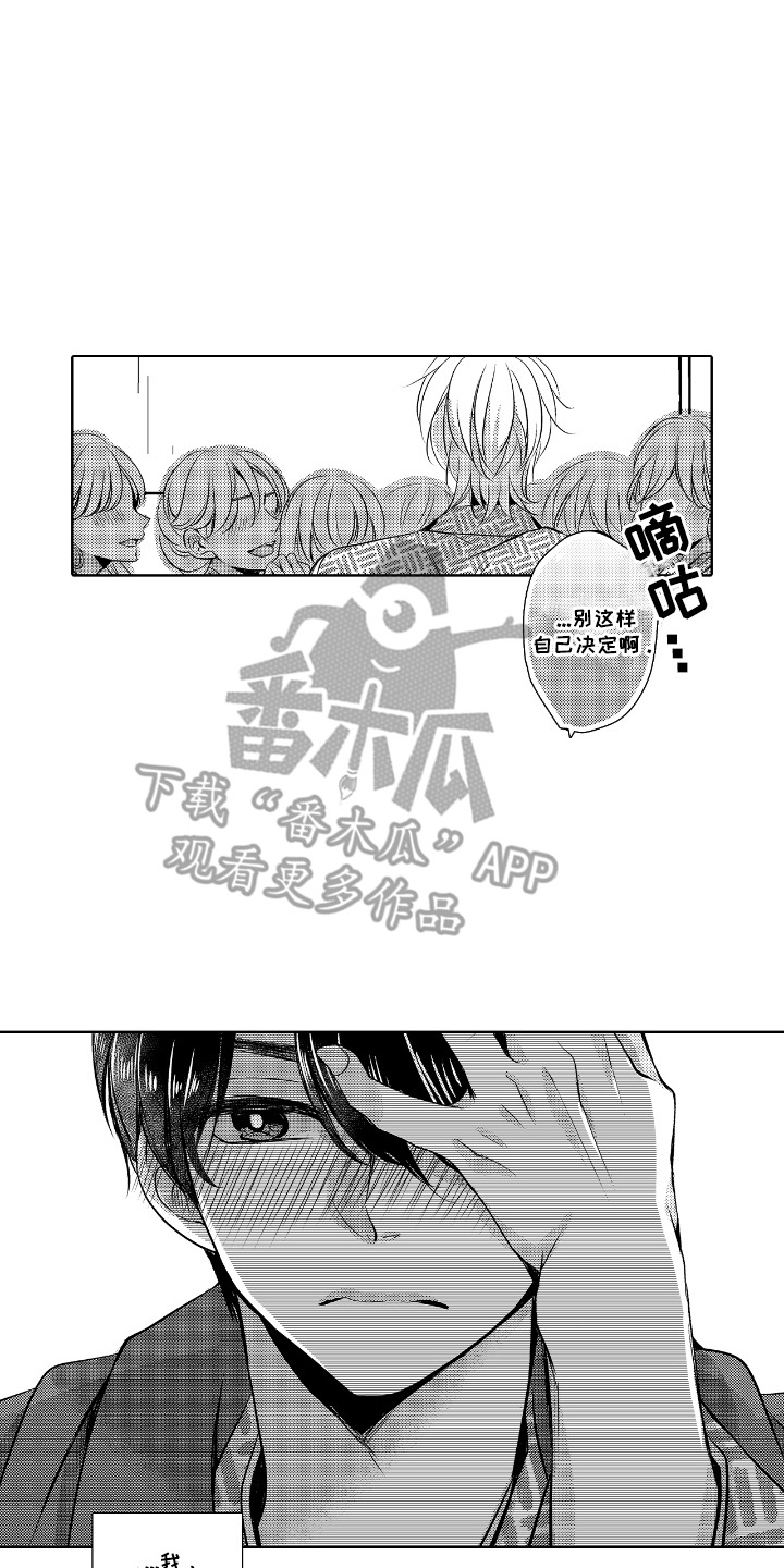 最佳的拍档漫画,第15章：十分了解1图