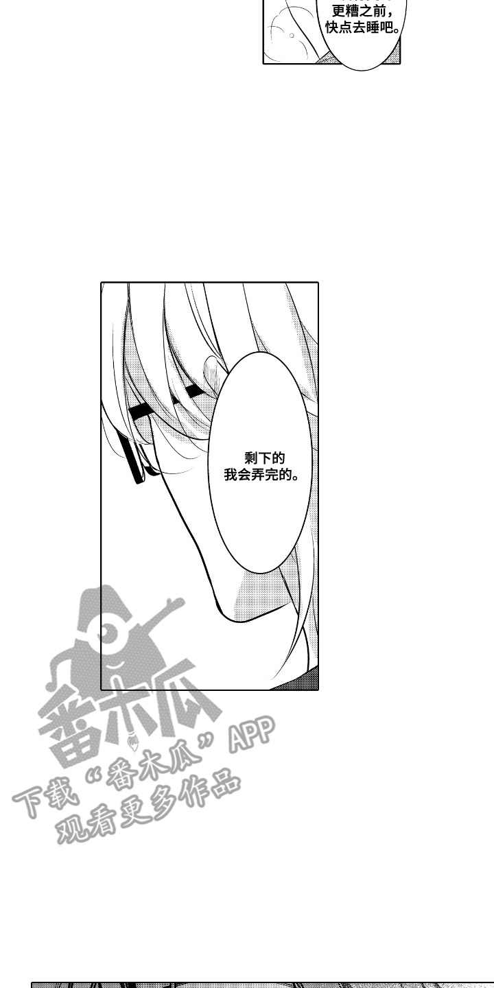 最佳的拍档漫画,第12章：脸红4图