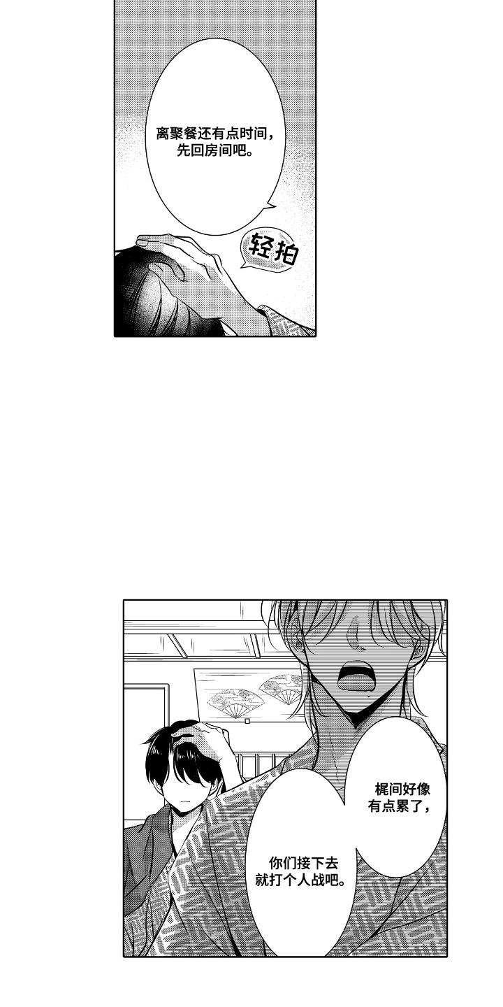 最佳的拍档漫画,第15章：十分了解5图