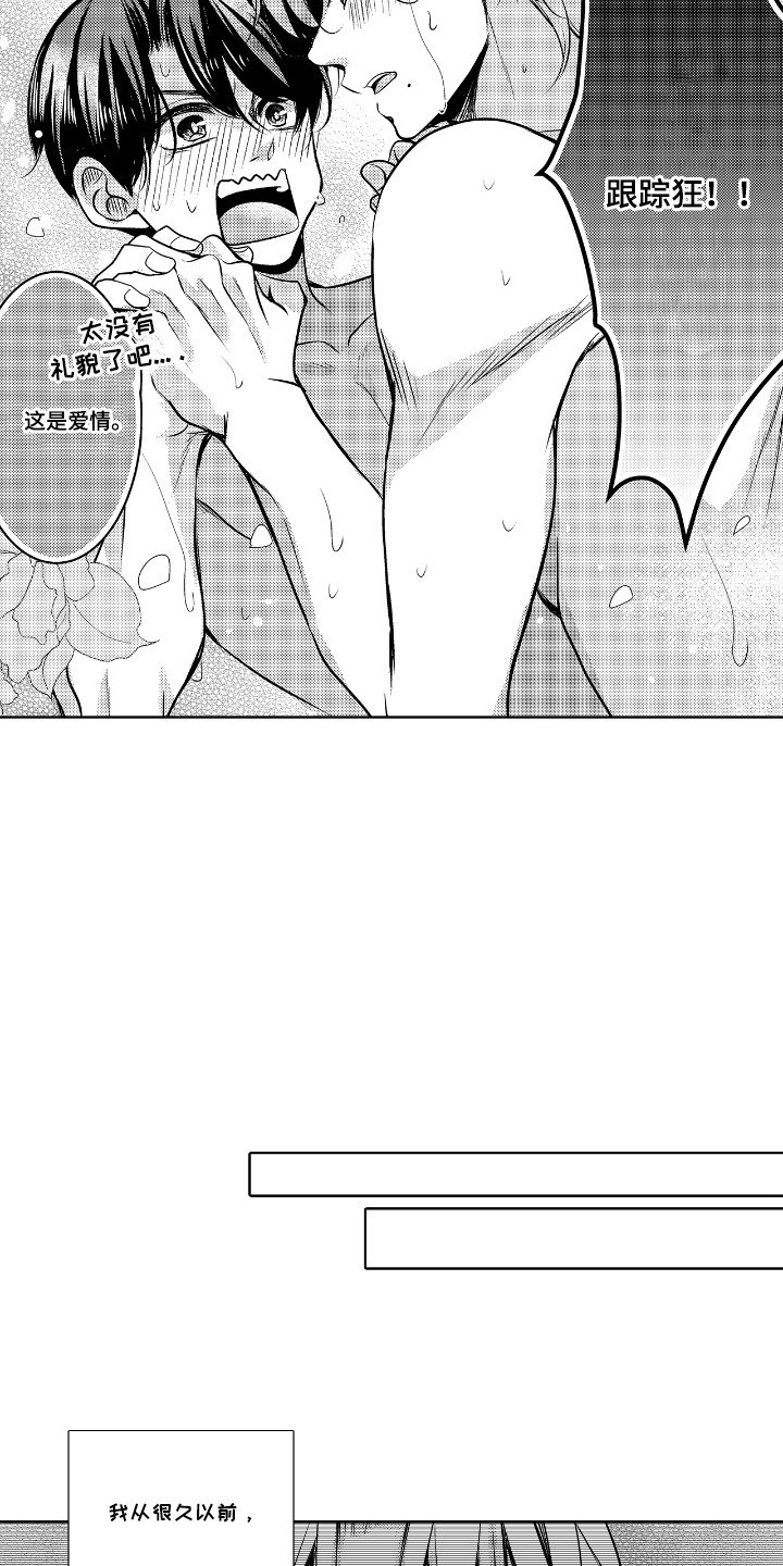 最佳的拍档漫画,第17章：坦白4图