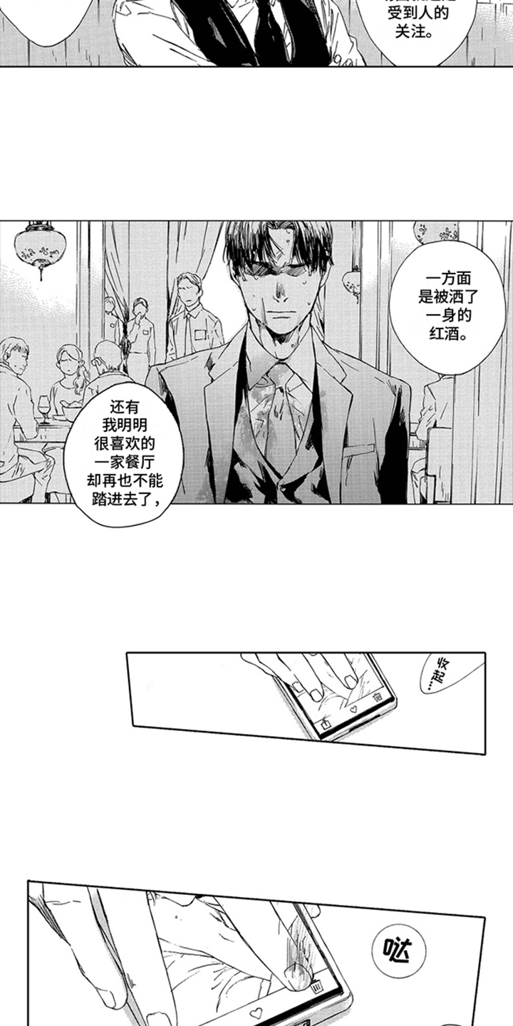 伪装恋人漫画漫画,第22章：起因5图