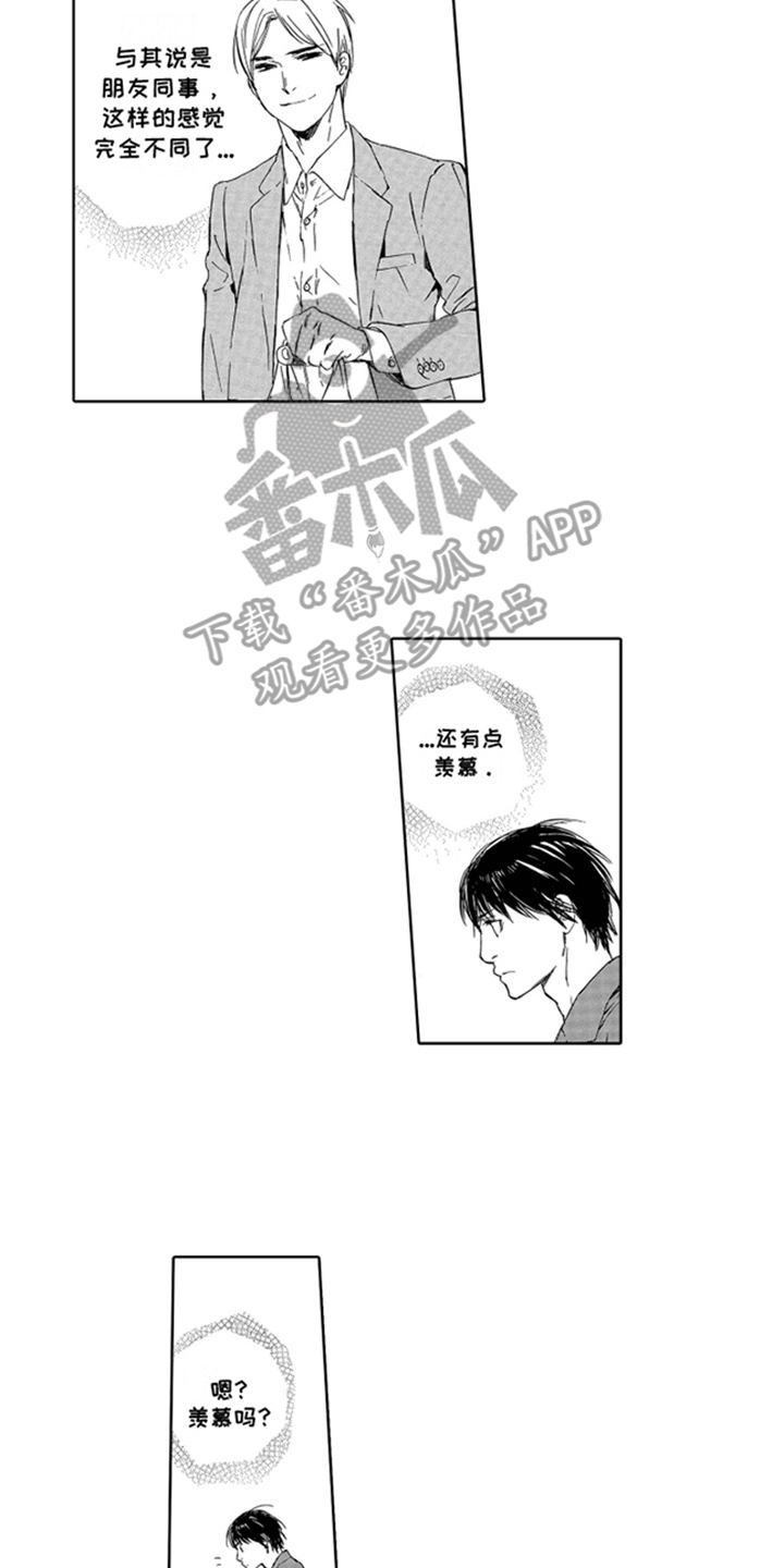 伪装恋人漫画,第23章：公司社长4图