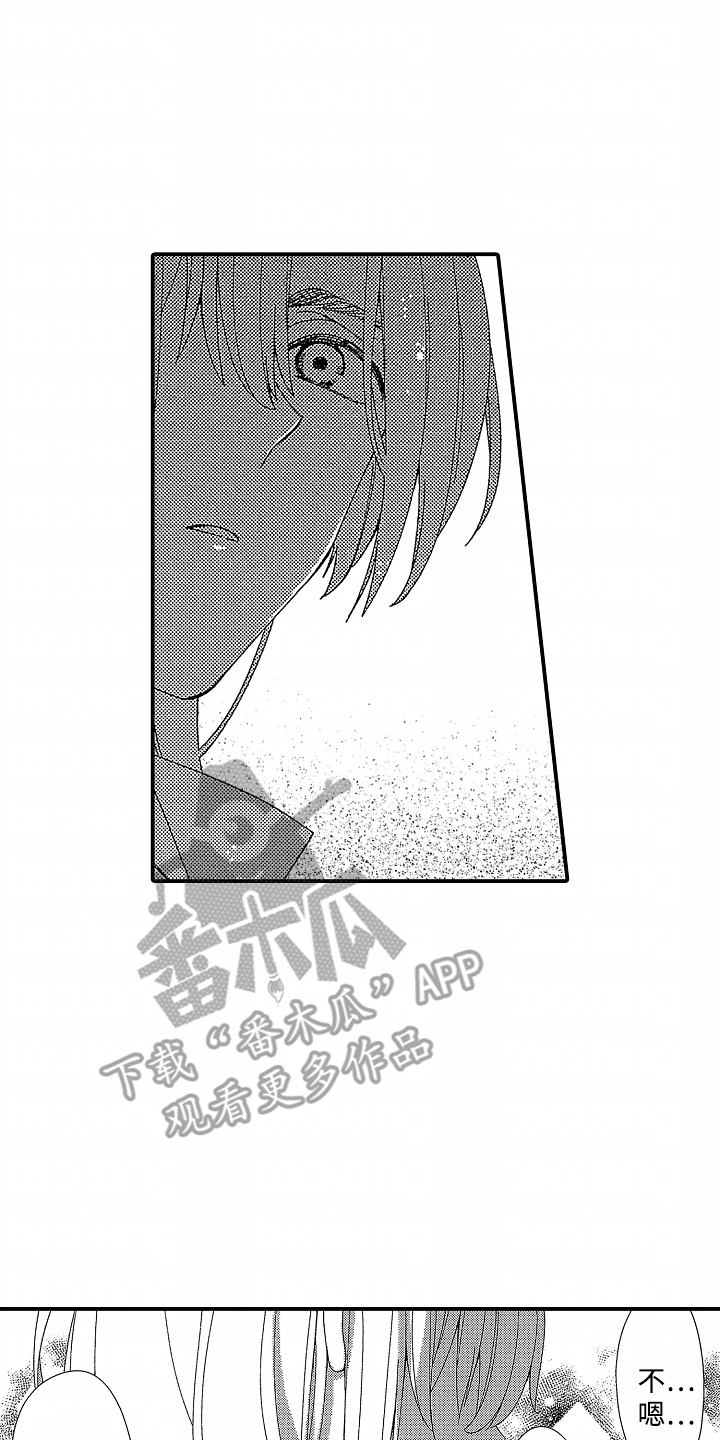 最后的吸血鬼漫画,第4章：野狗1图