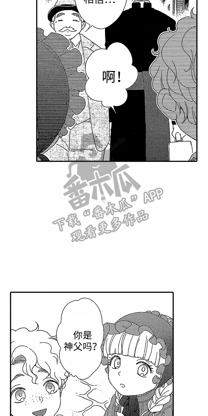 最后的吸血鬼漫画,第1章：神父1图