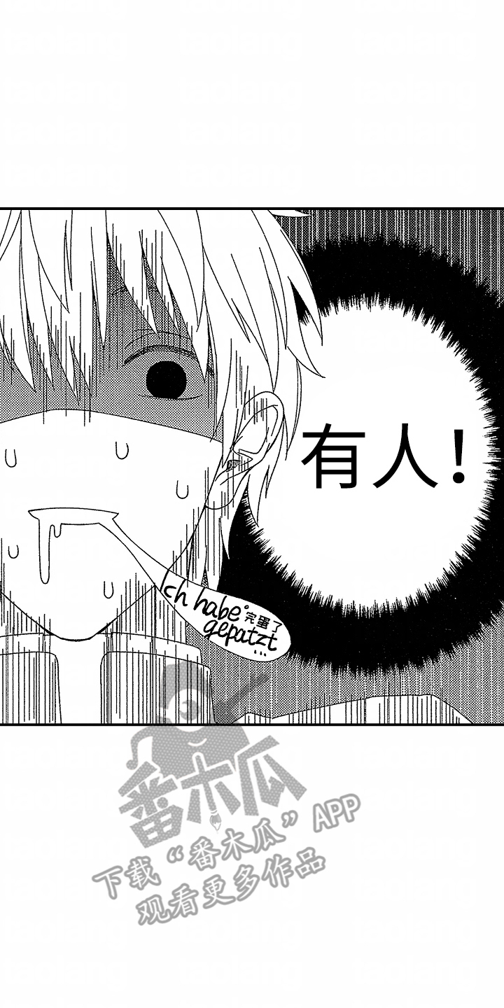 最后的吸血鬼漫画,第2章：不走心4图