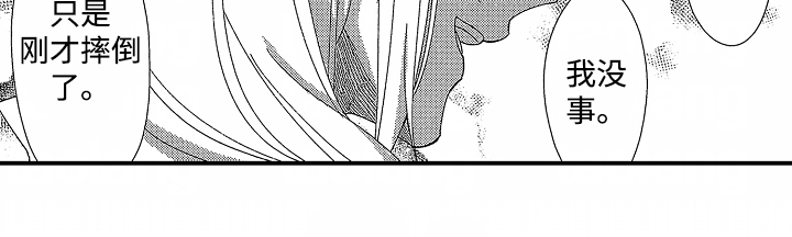 最后的吸血鬼漫画,第4章：野狗2图