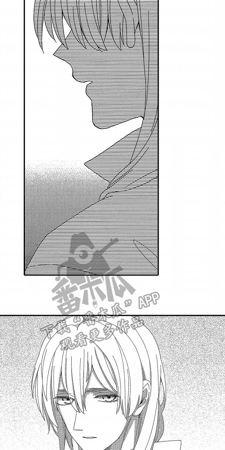 最后的吸血鬼漫画,第2章：不走心1图