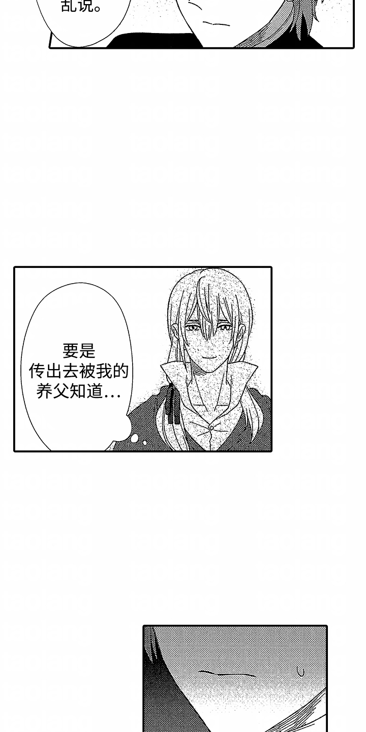 最后的吸血鬼漫画,第3章：真面目4图