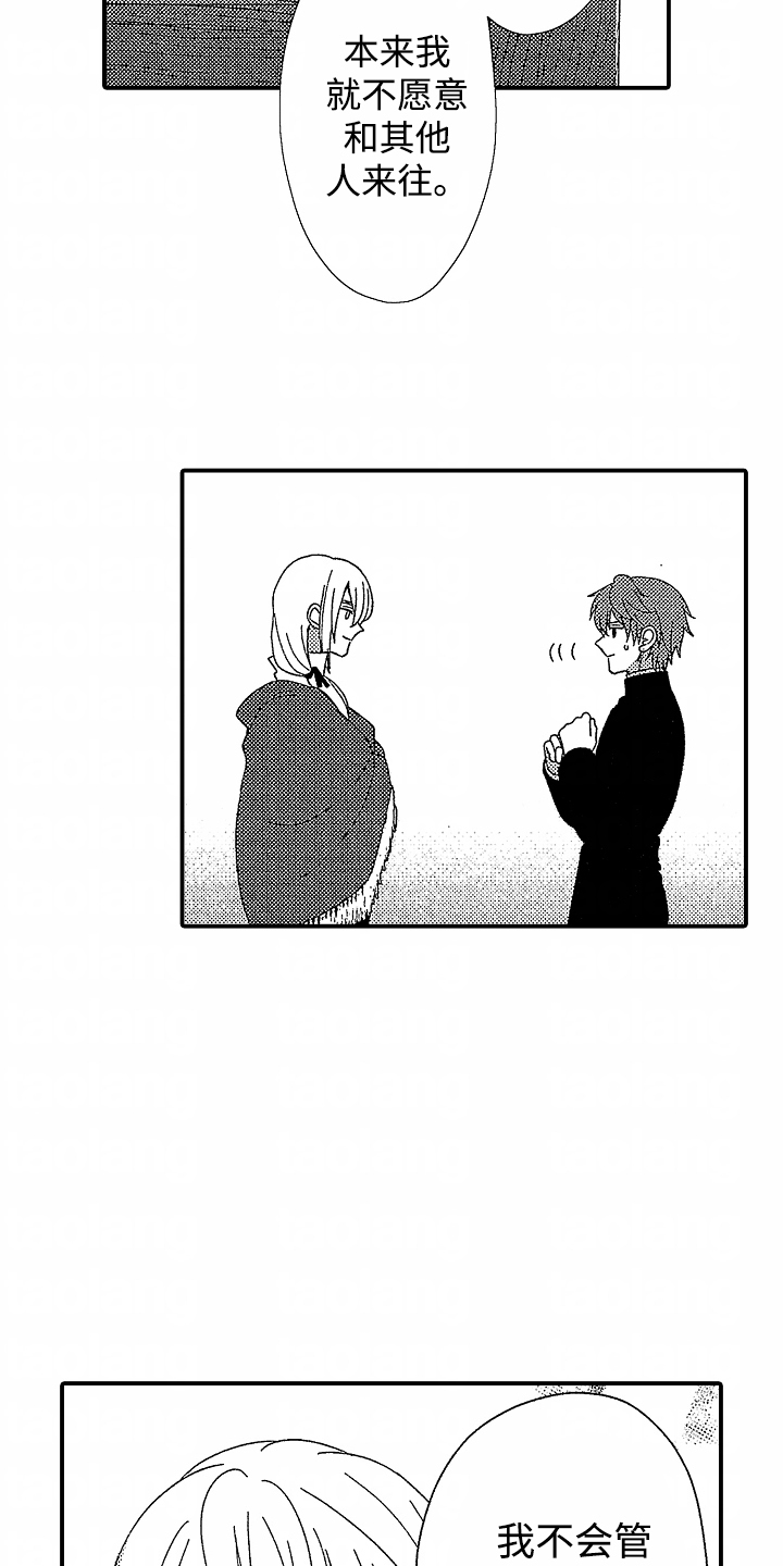 最后的吸血鬼漫画,第3章：真面目2图