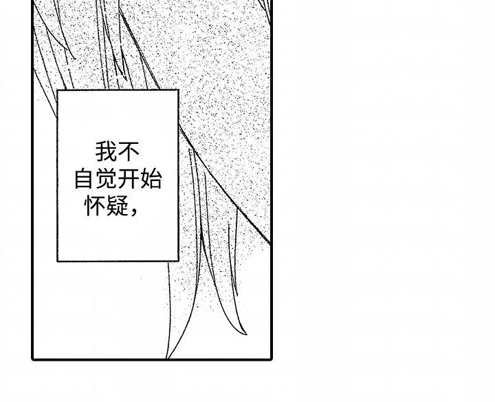 最后的吸血鬼漫画,第2章：不走心4图