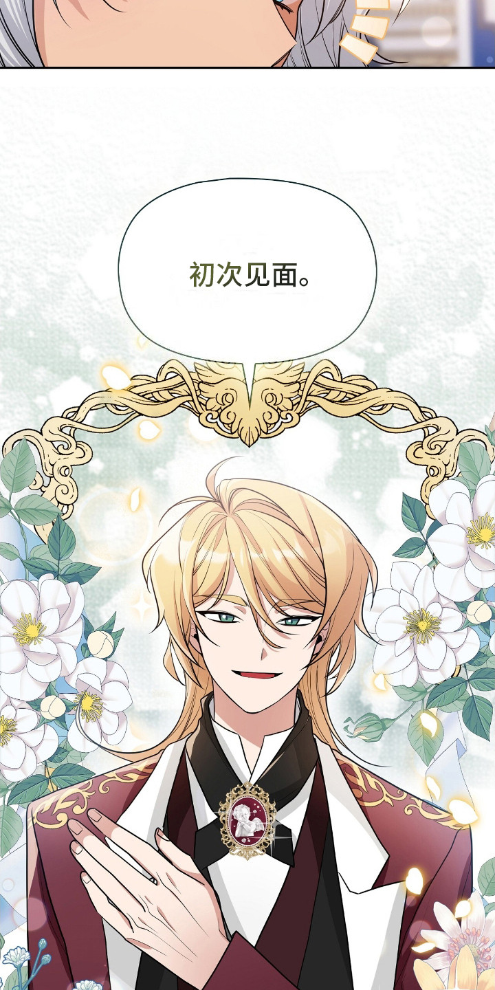 玛利亚参加晚宴的衣服漫画,第5章：笑声1图