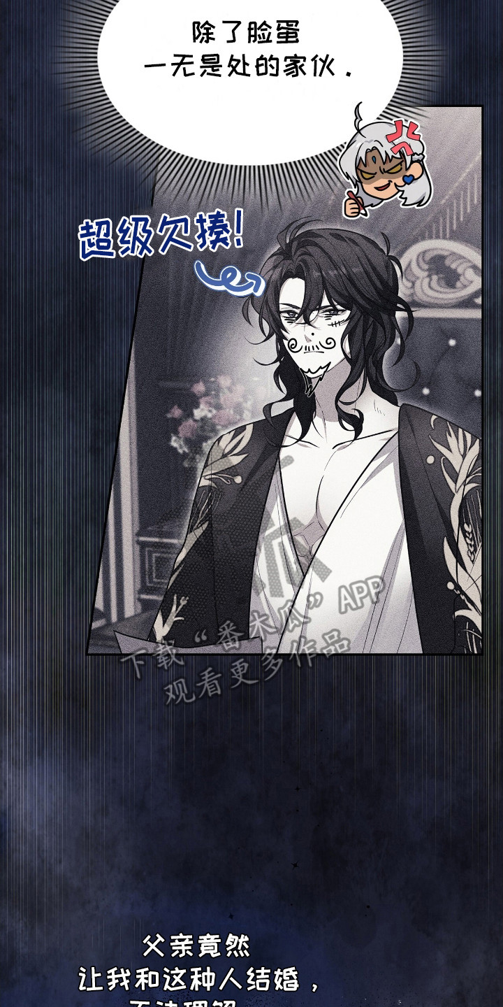 玛利亚参加晚宴的衣服漫画,第3章：面见陛下4图