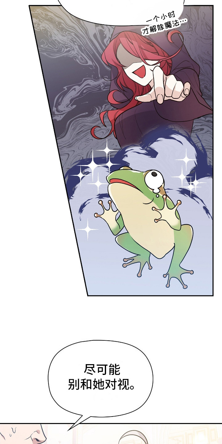 玛利亚侍奉[看漫画,第4章：魔女3图