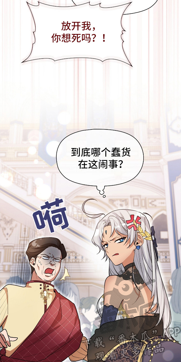 玛利亚侍奉[看漫画,第4章：魔女5图