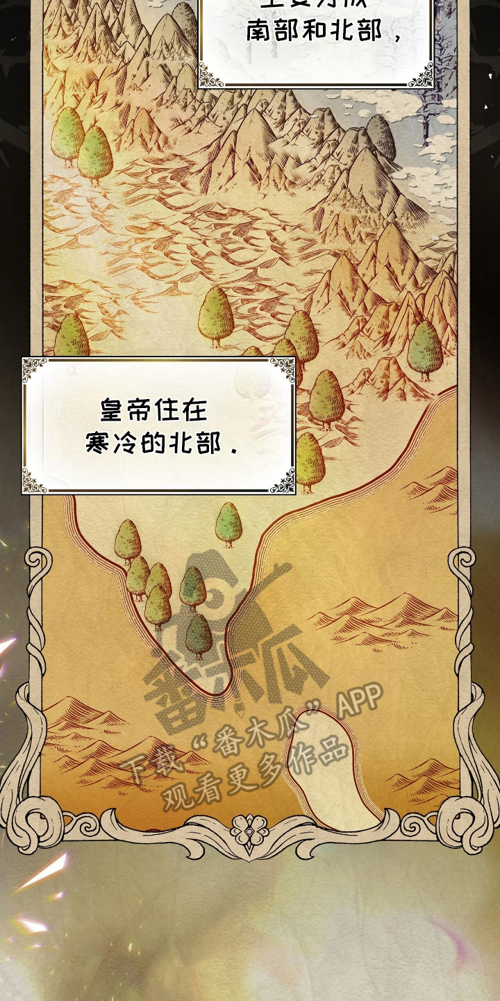 玛利亚侍奉[看漫画,第1章：斯丁帝国4图