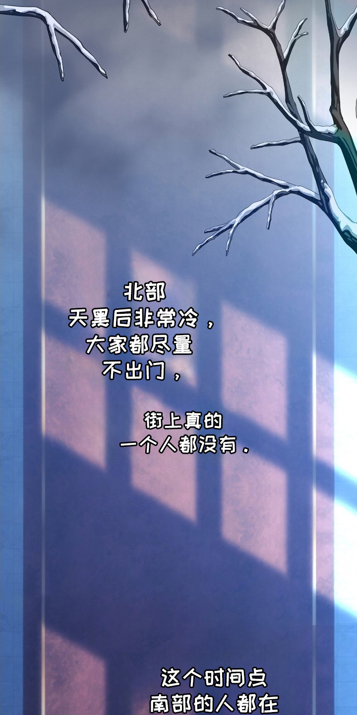 玛利亚参加晚宴的衣服漫画,第2章：理想型5图