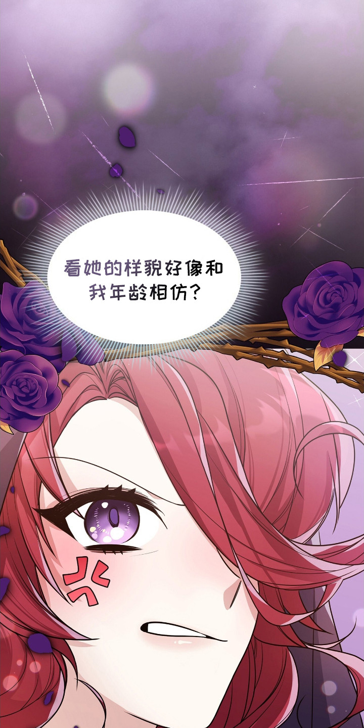 玛利亚侍奉[看漫画,第4章：魔女5图