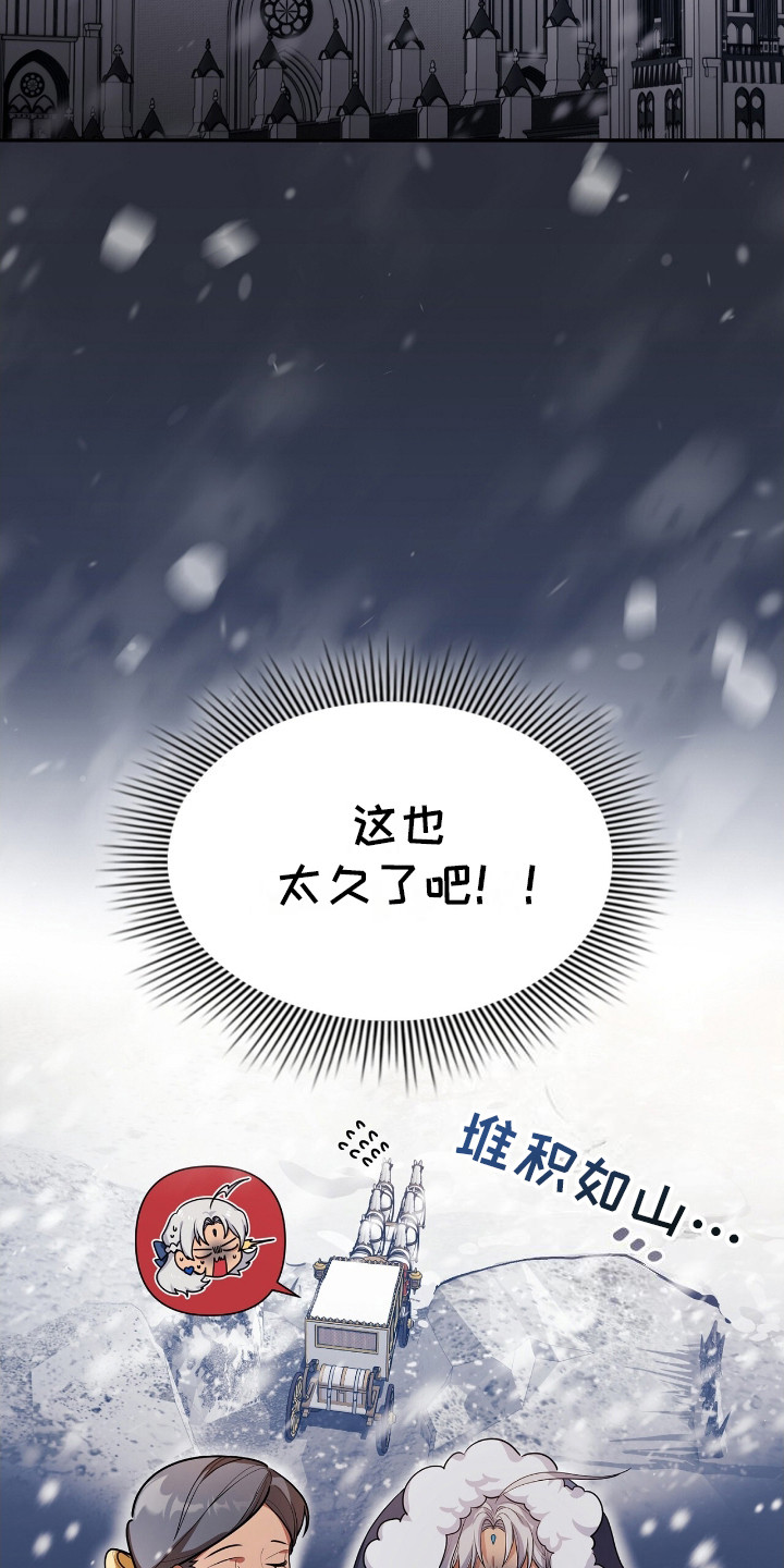 玛利亚参加晚宴的衣服漫画,第2章：理想型2图