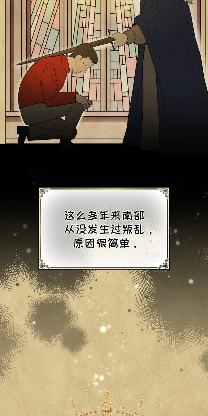 玛利亚侍奉[看漫画,第1章：斯丁帝国1图