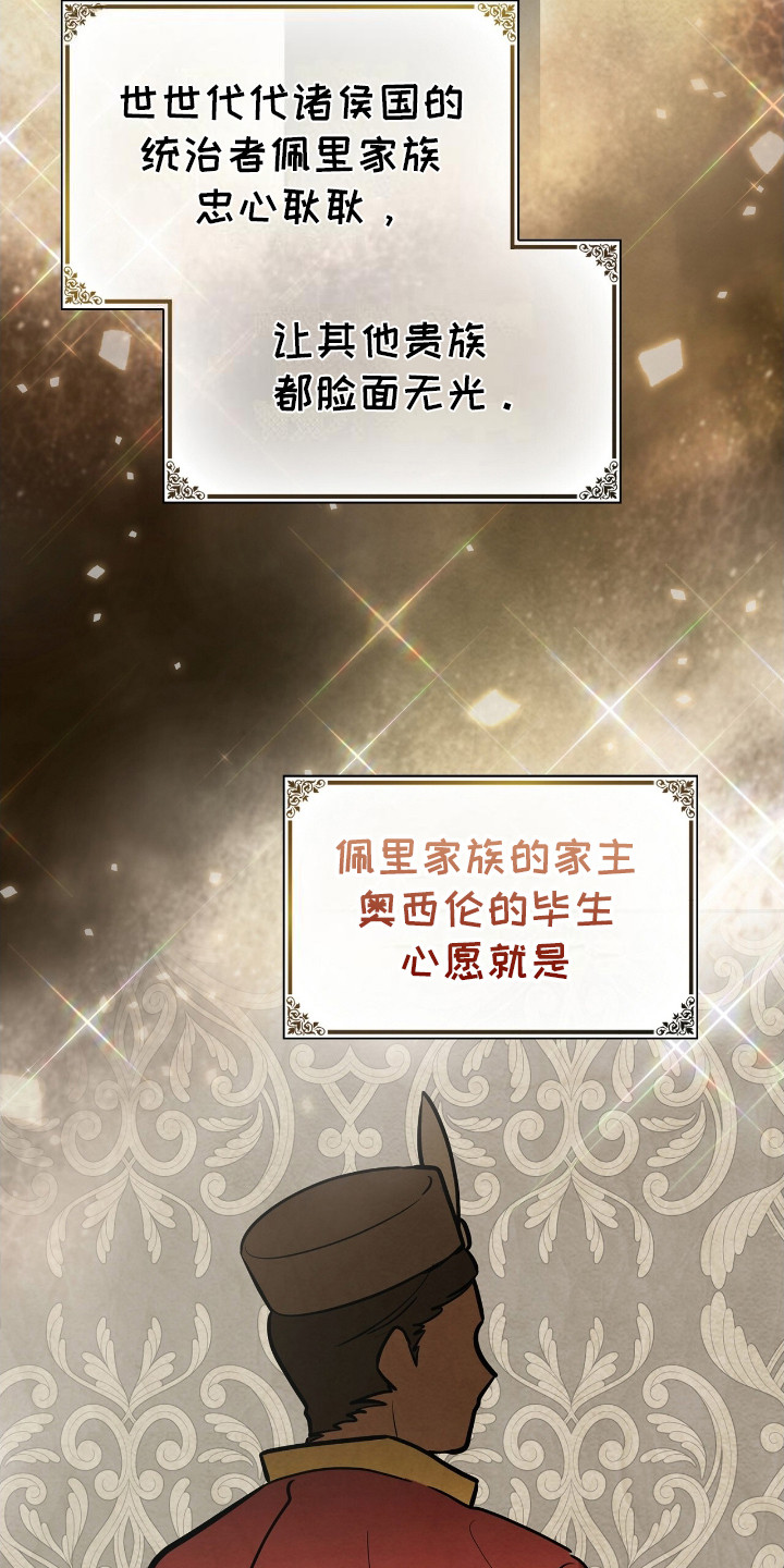 玛利亚侍奉[看漫画,第1章：斯丁帝国3图