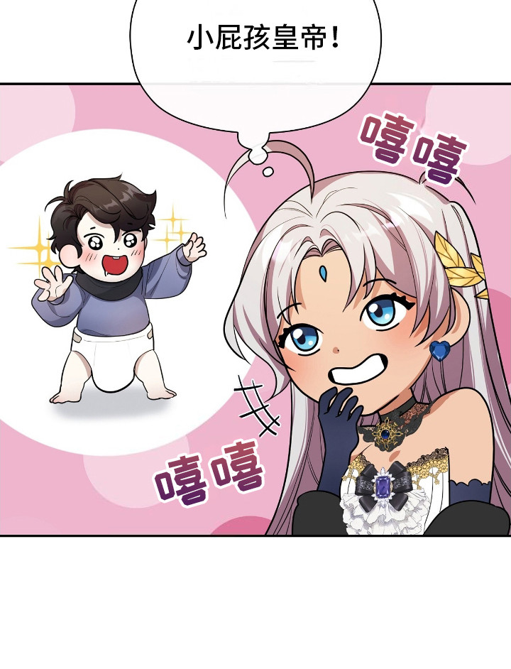 玛利亚在哪里漫画,第4章：魔女4图