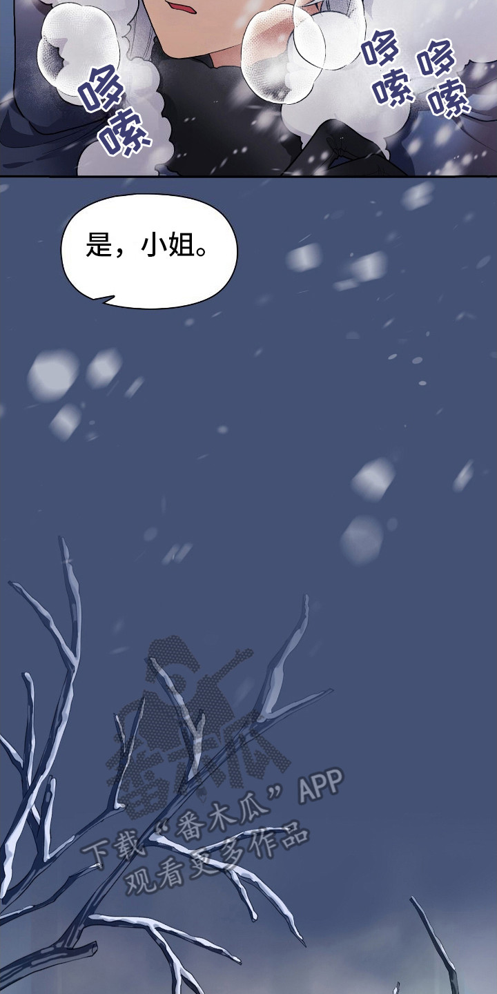 玛利亚参加晚宴的衣服漫画,第2章：理想型4图