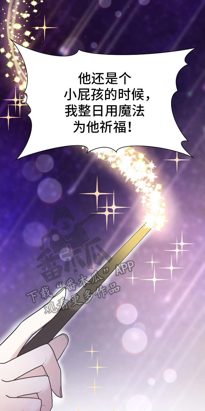 玛利亚在哪里漫画,第4章：魔女2图