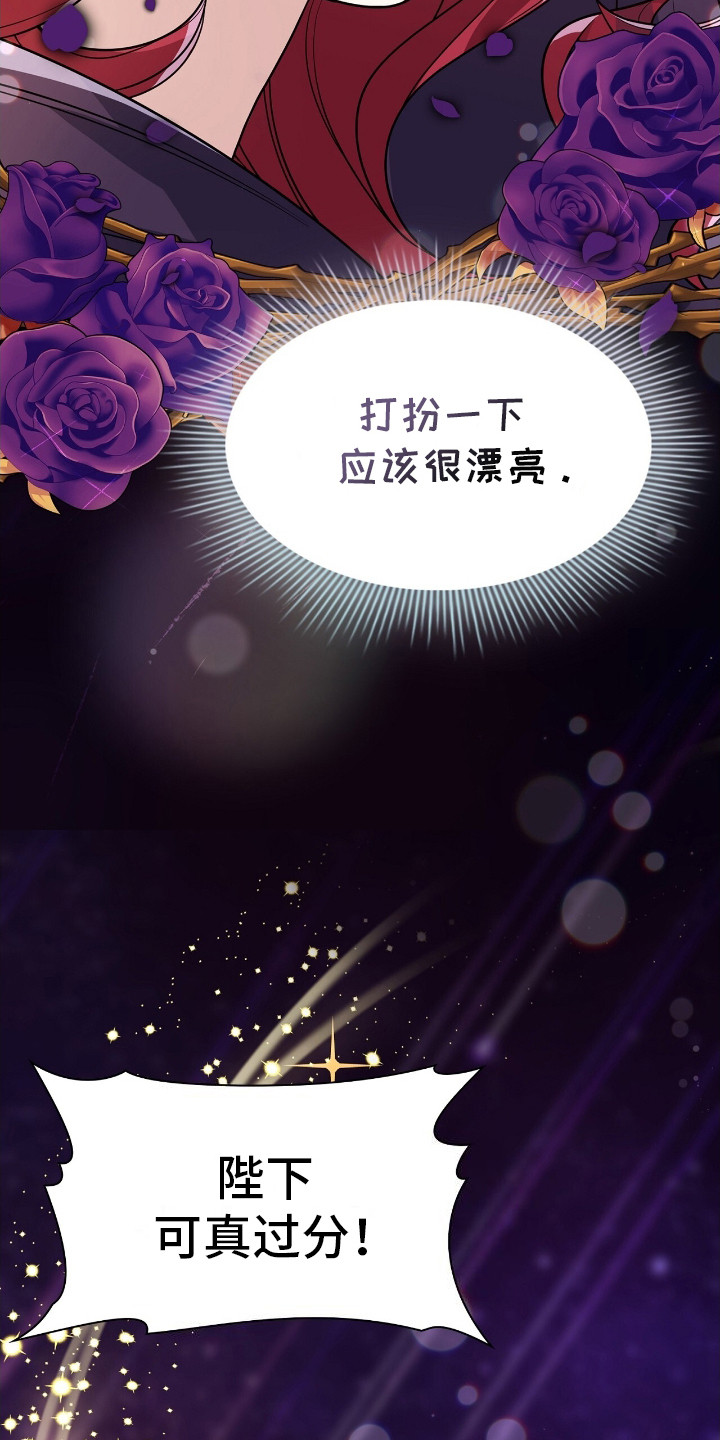 玛利亚在哪里漫画,第4章：魔女1图