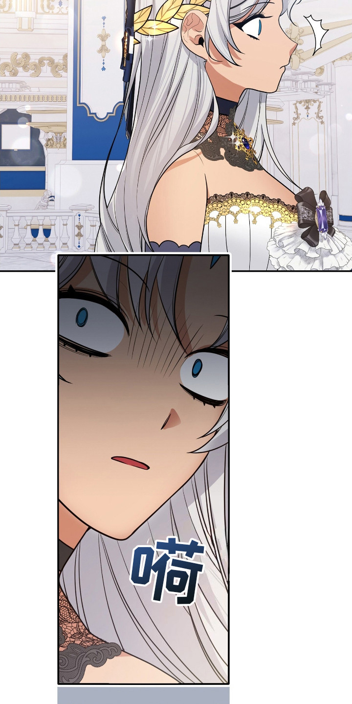 玛利亚在哪里漫画,第6章：麻烦了3图