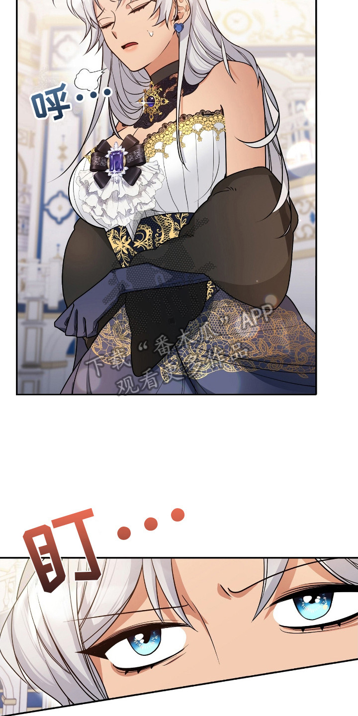 玛利亚参加晚宴的衣服漫画,第5章：笑声2图