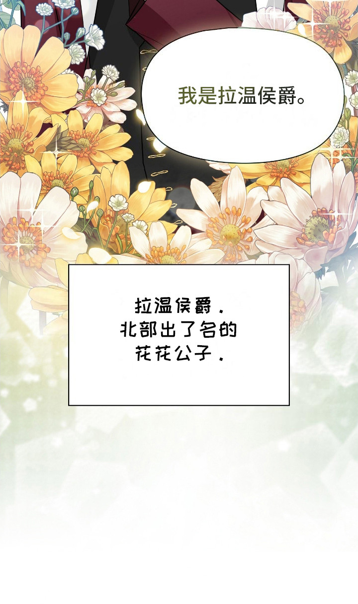 玛利亚参加晚宴的衣服漫画,第5章：笑声2图