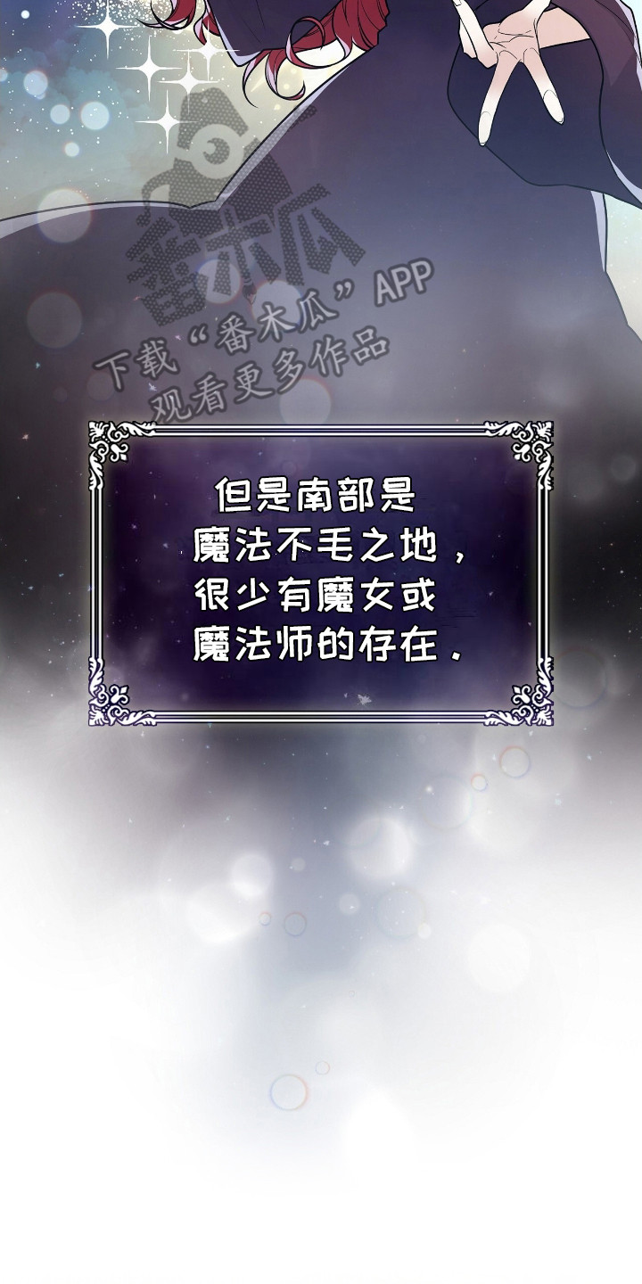 玛利亚侍奉[看漫画,第4章：魔女1图