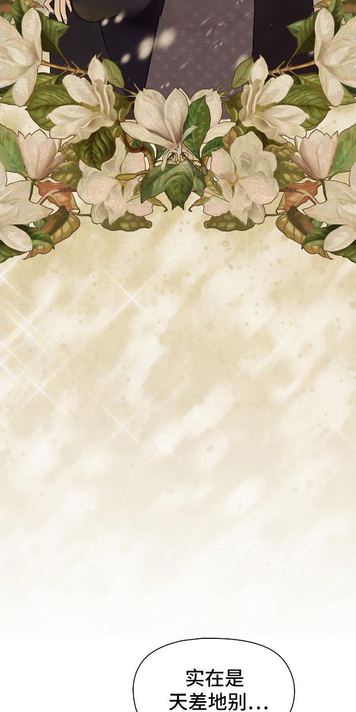 玛利亚侍奉[看漫画,第1章：斯丁帝国4图