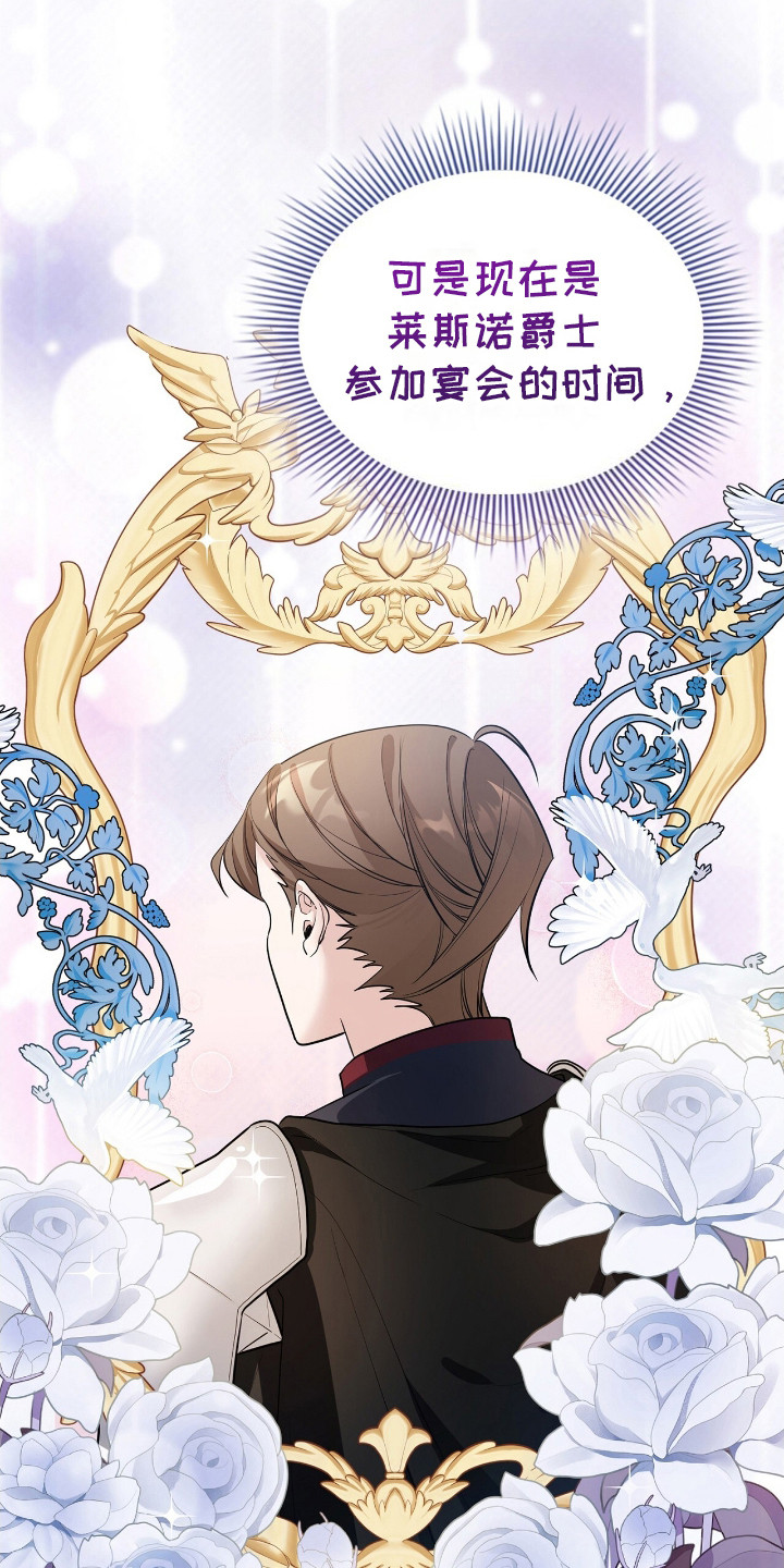 玛利亚在哪里漫画,第6章：麻烦了1图