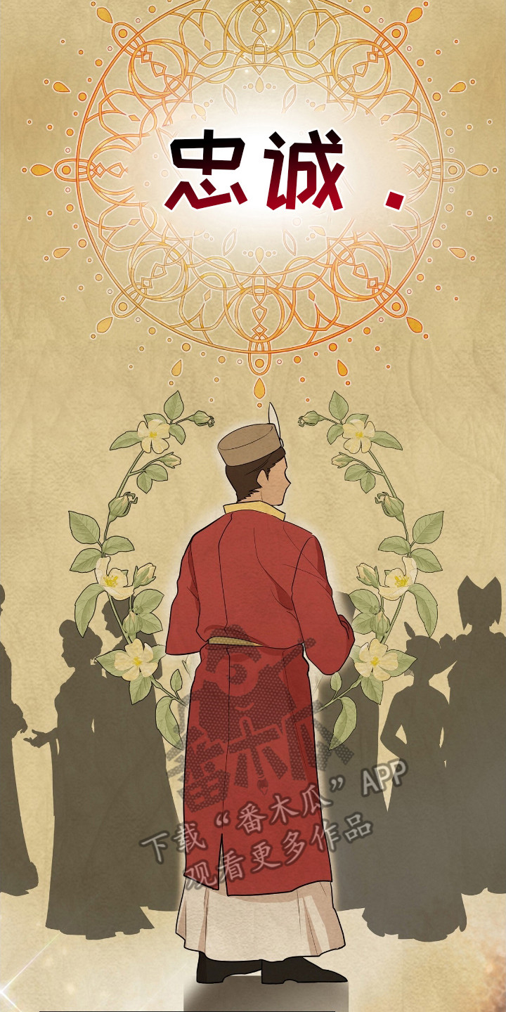 玛利亚侍奉[看漫画,第1章：斯丁帝国2图