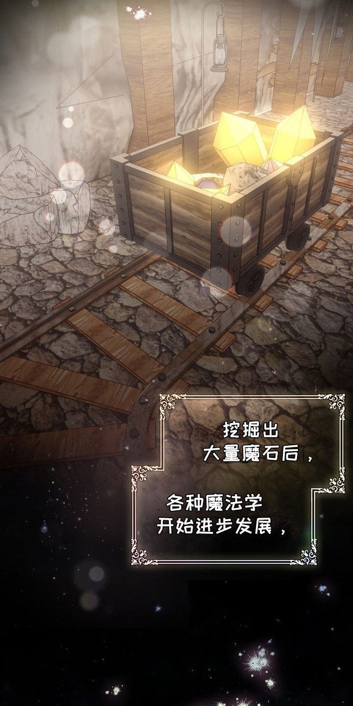 玛利亚参加晚宴的衣服漫画,第4章：魔女4图