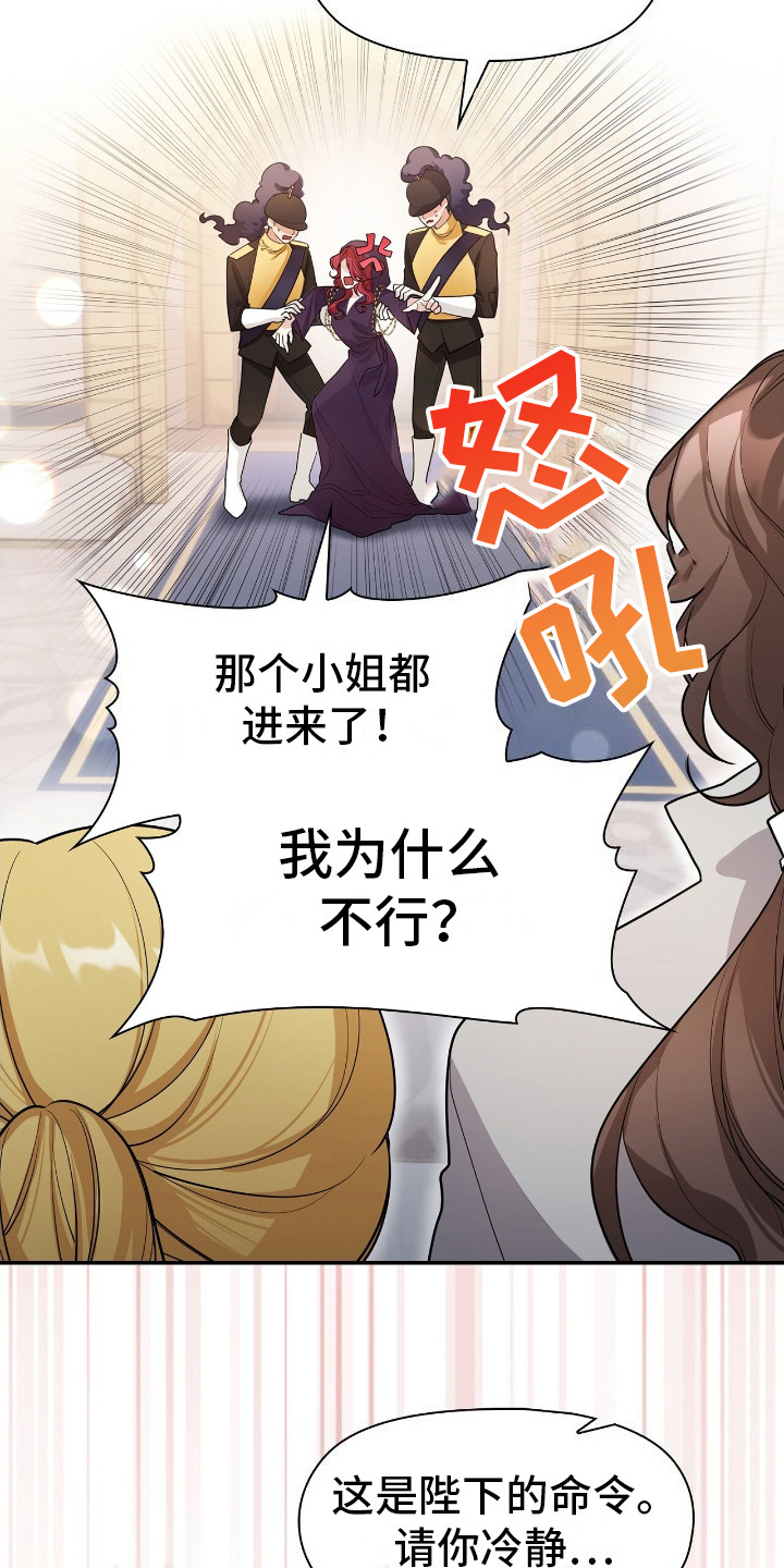 玛利亚侍奉[看漫画,第4章：魔女4图