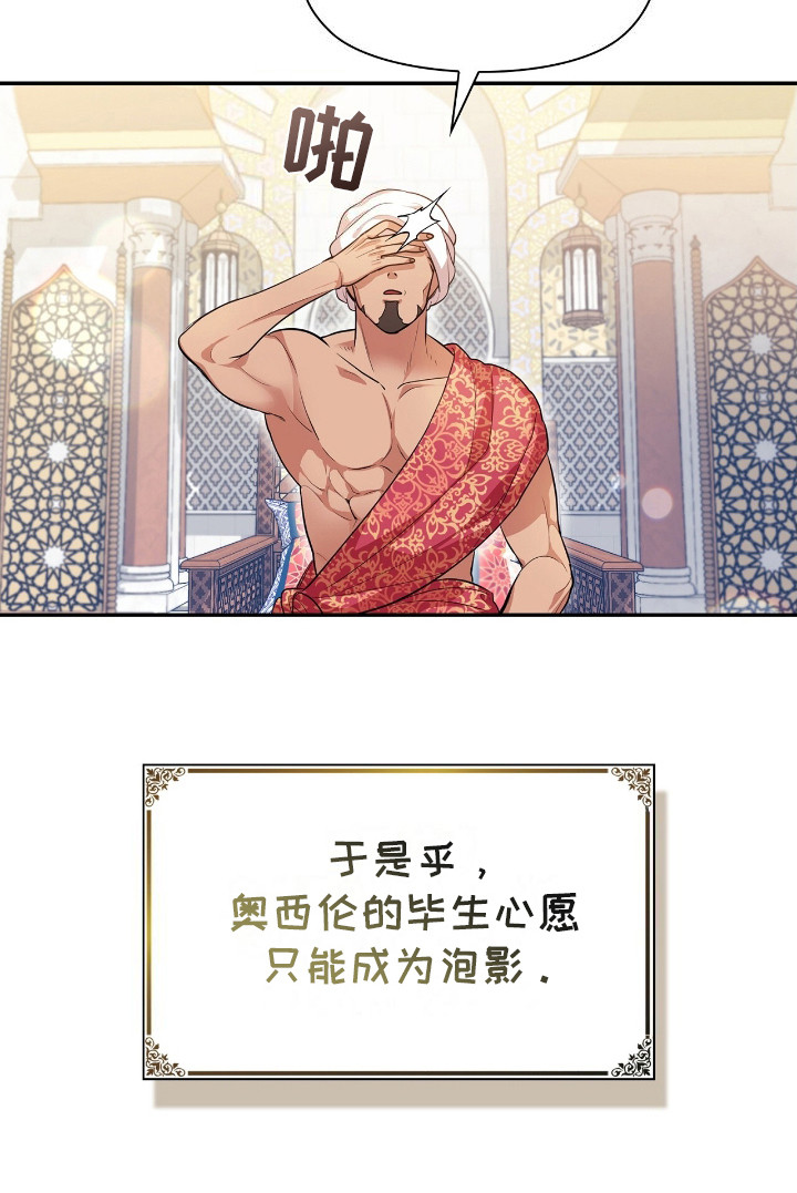 玛利亚侍奉[看漫画,第1章：斯丁帝国5图