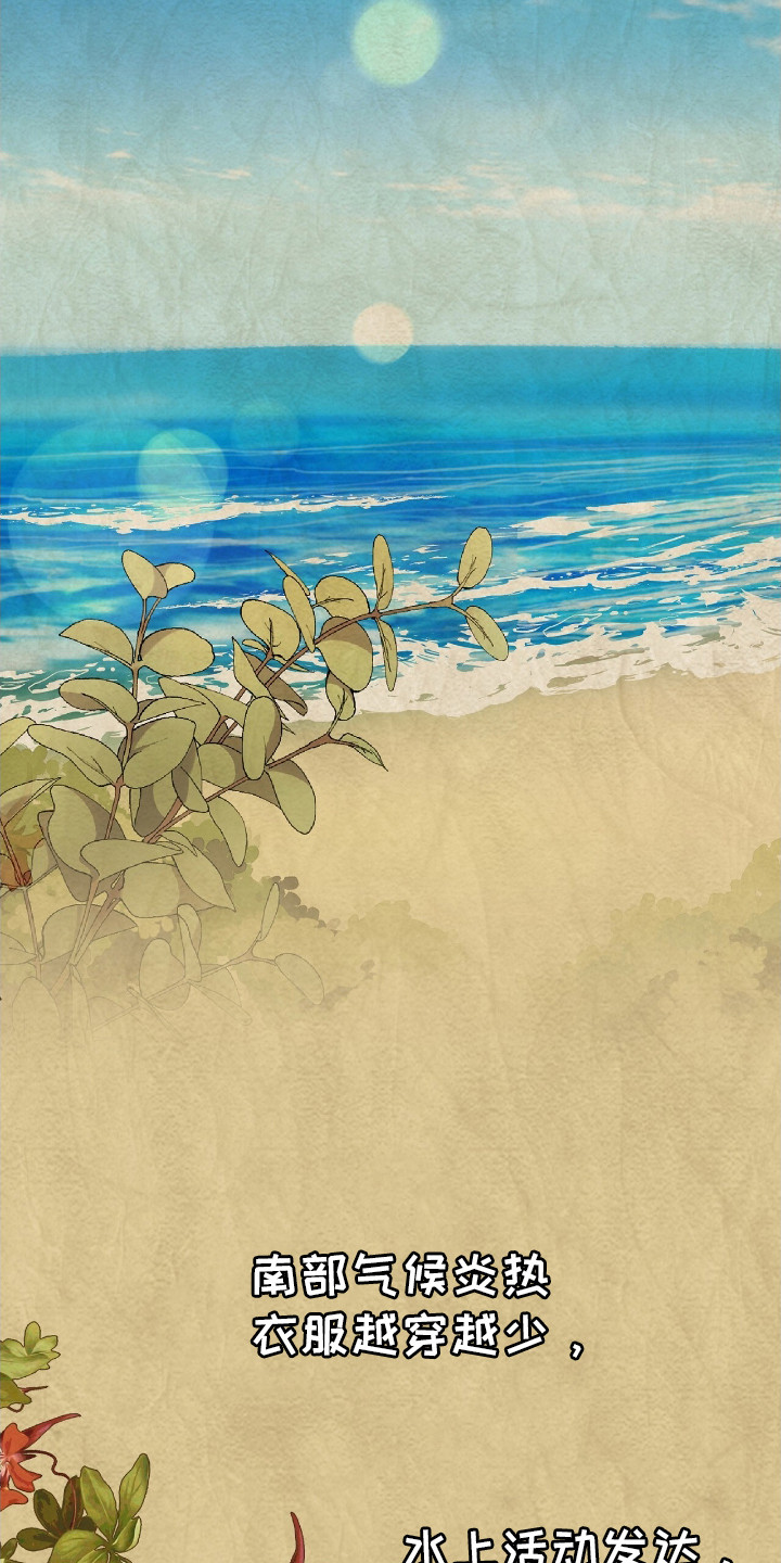 玛利亚侍奉[看漫画,第1章：斯丁帝国1图