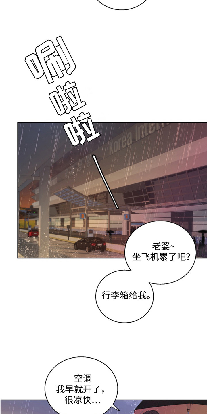 反向占据漫画免费观看下拉式漫画,第1章：晦气4图