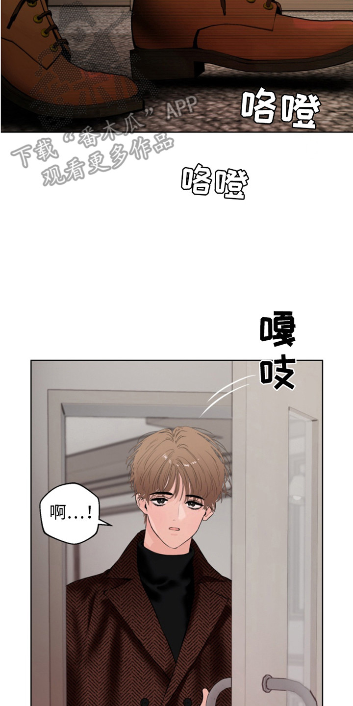 反向占据资源漫画,第2章：车祸4图