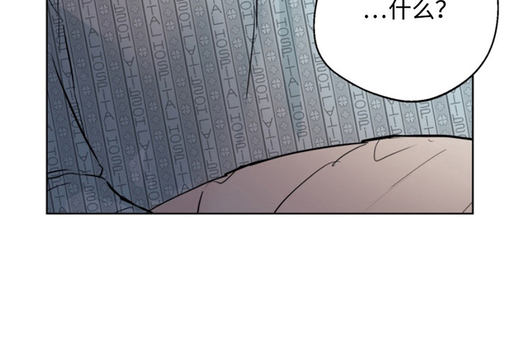 反向占据漫画叫什么漫画,第2章：车祸1图