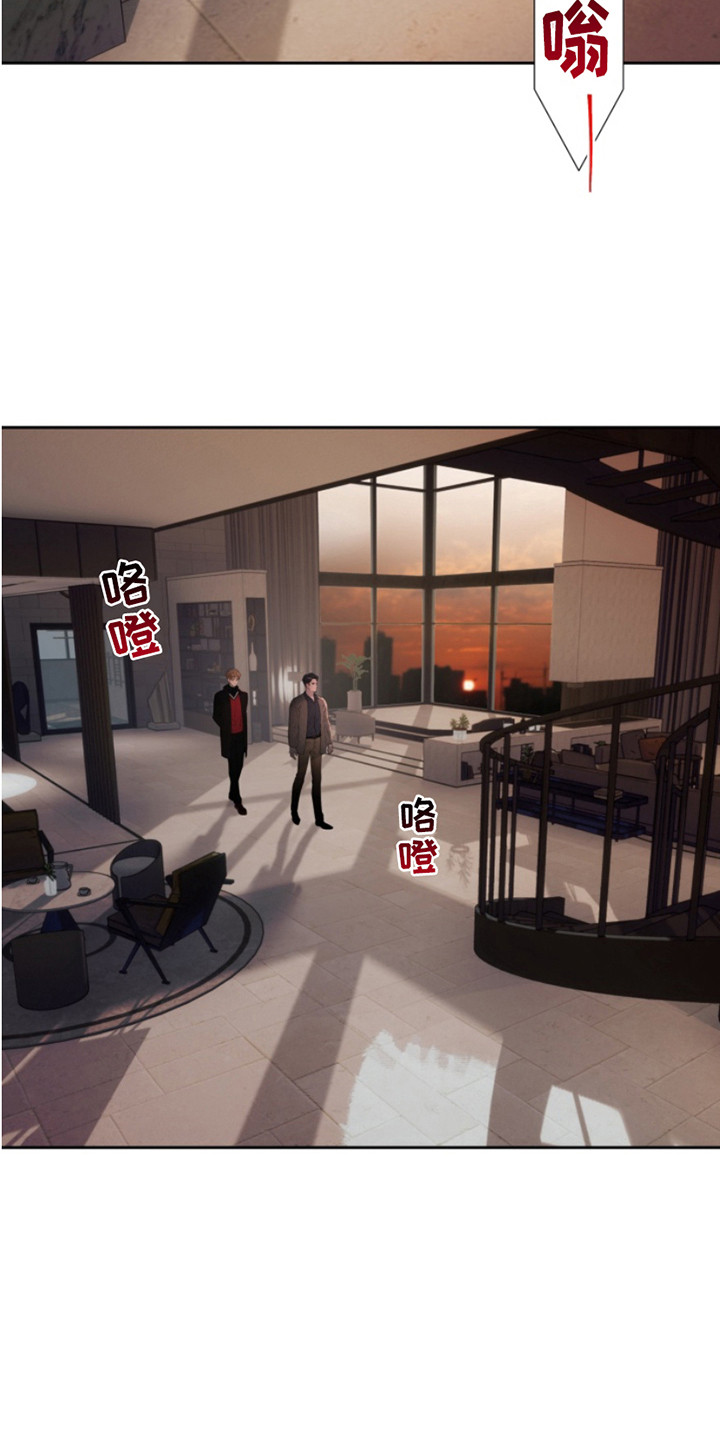 反向占据别名漫画,第4章：多虑了3图