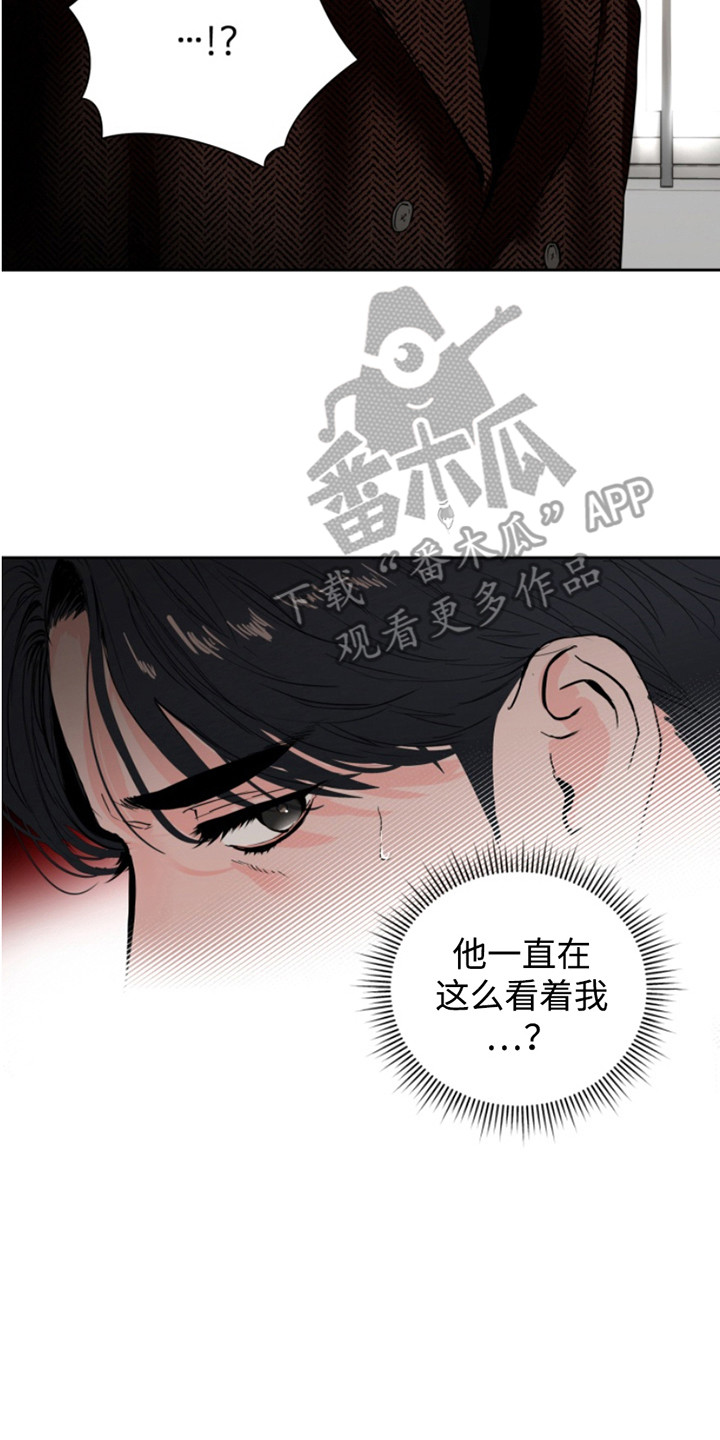 反向占据资源漫画,第3章：不高兴2图