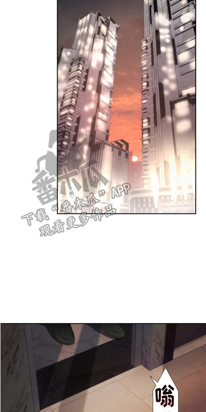 反向占据别名漫画,第4章：多虑了2图