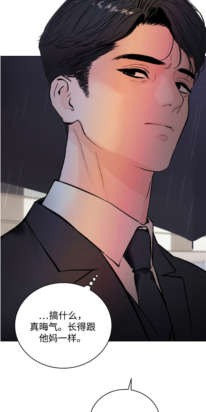 反向占据资源漫画,第1章：晦气4图