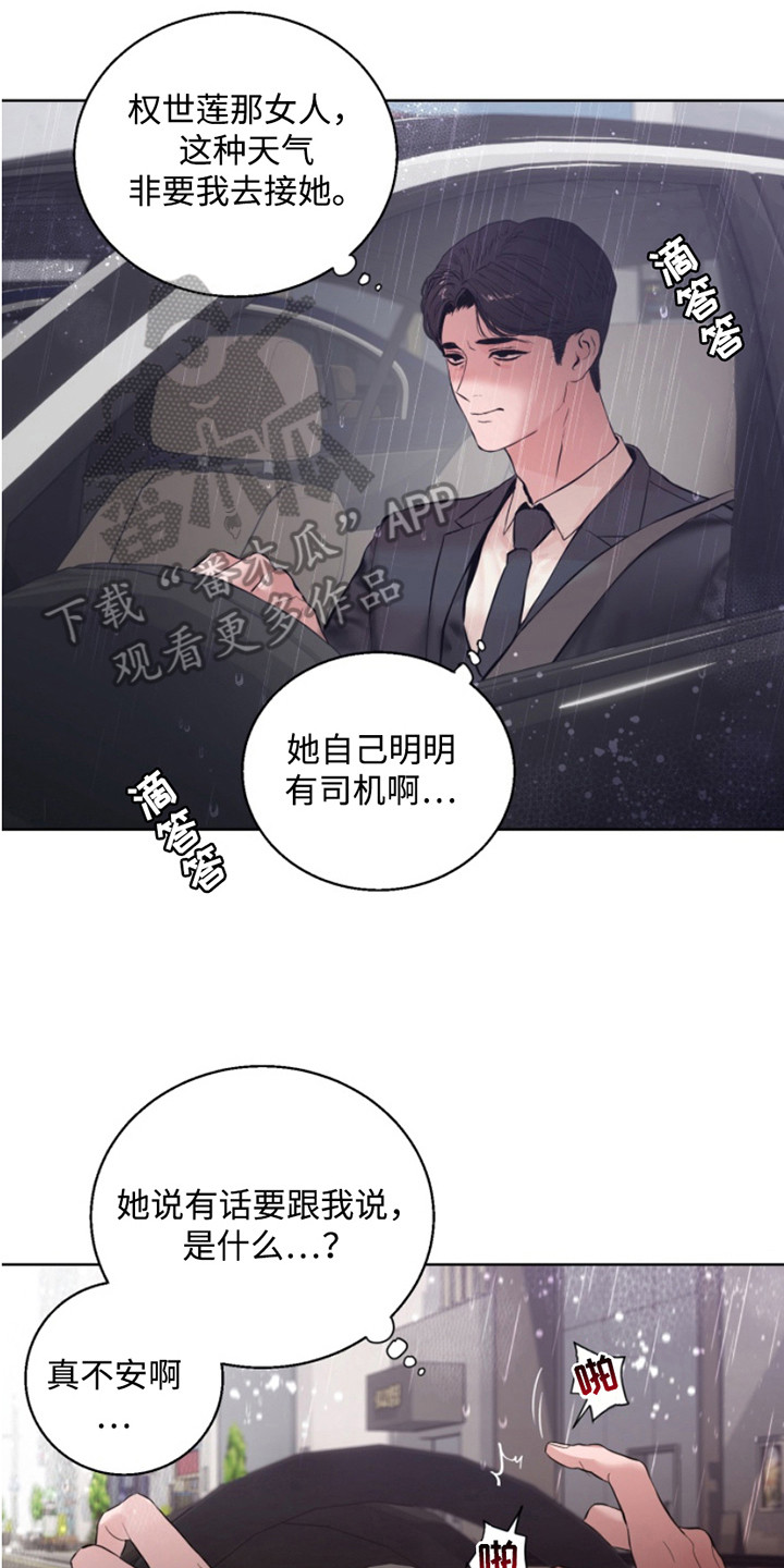 反向占据漫画免费观看下拉式漫画,第1章：晦气2图