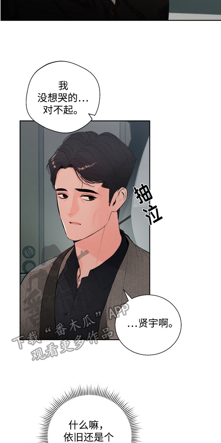 反向占据漫画免费观看下拉式漫画,第4章：多虑了4图