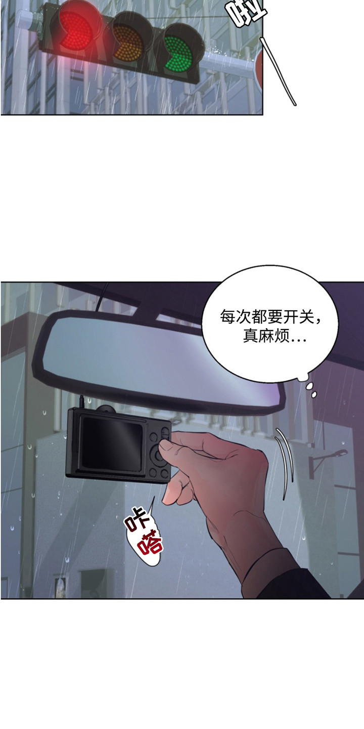 反向占据漫画免费观看下拉式漫画,第1章：晦气1图