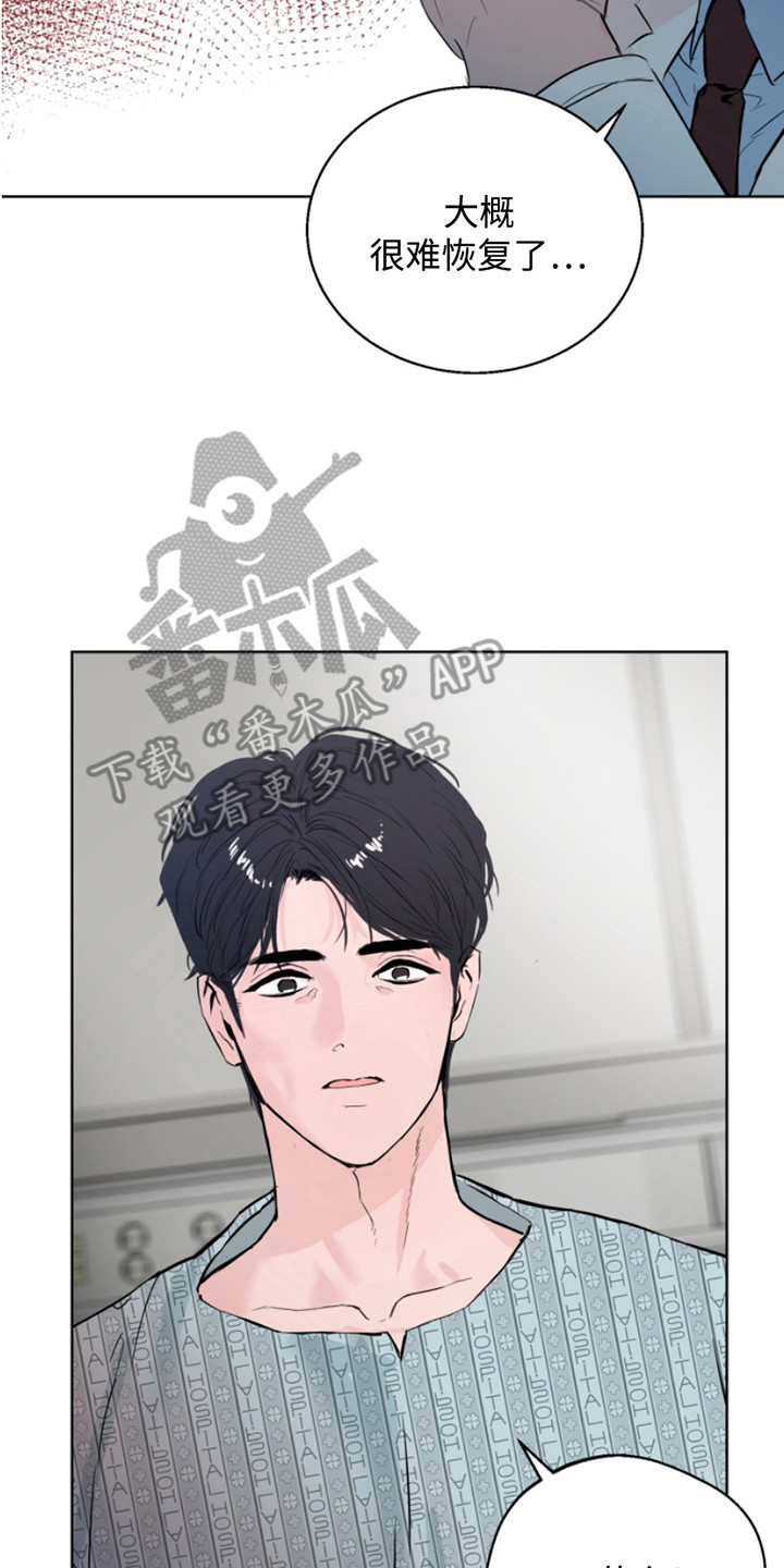 反向占据资源漫画,第2章：车祸5图